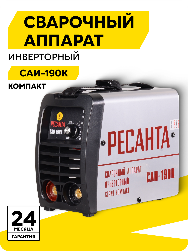 Сварочный аппарат, Ресанта, инверторный, 190А, ММА, САИ 190к (компакт)