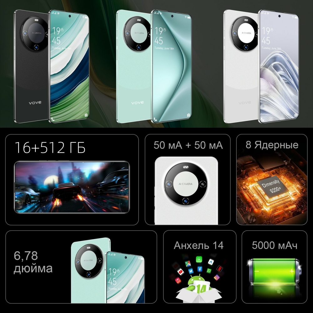 Смартфон андроид Mate60 Pro, 16+512 Гб, 6,78 дюйма, 5000 мАч, Android 14, игровой смартфон.