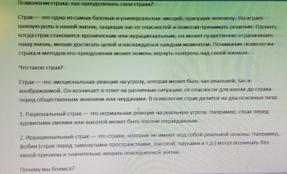 Психология страха: как преодолевать свои страхи?