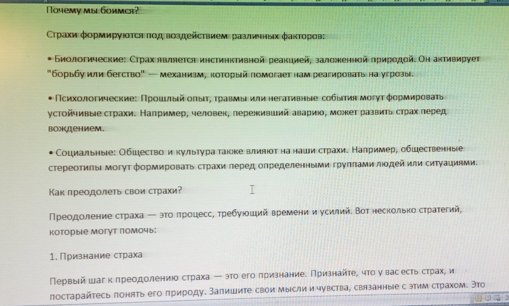 Психология страха: как преодолевать свои страхи?, фото 1