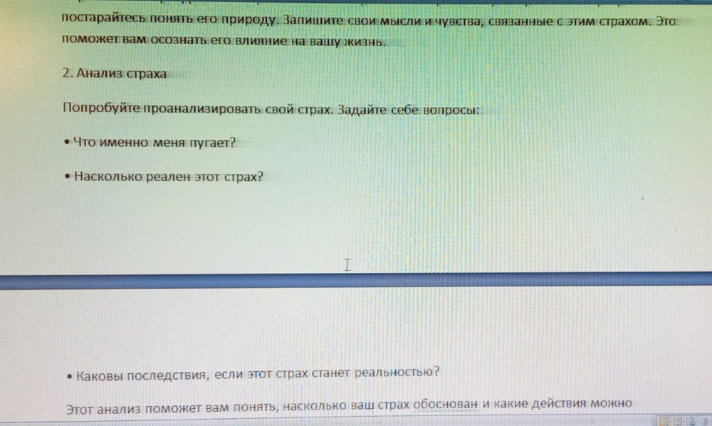 Психология страха: как преодолевать свои страхи?, фото 2