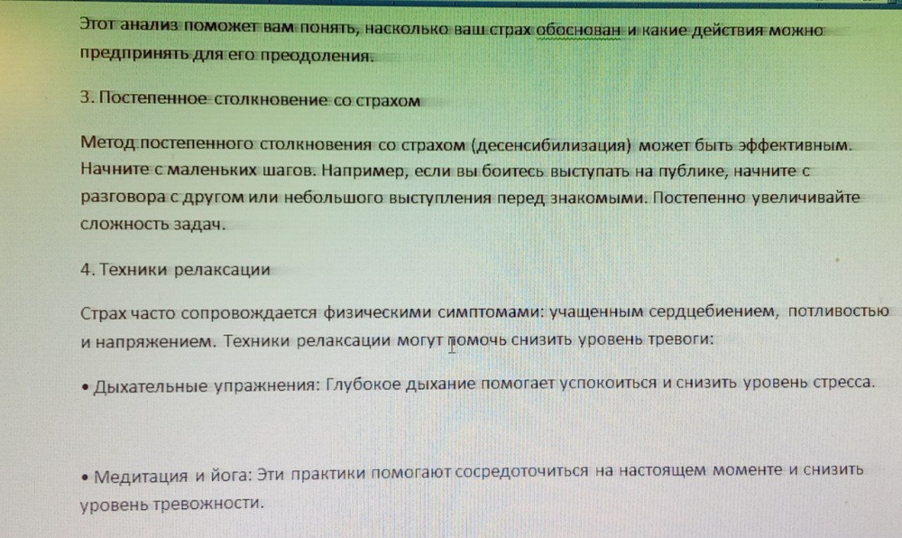 Психология страха: как преодолевать свои страхи?, фото 3