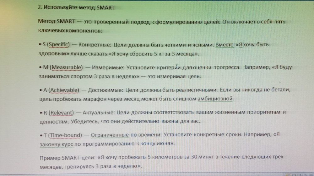 Как научиться ставить цели и достигать их?, фото 1