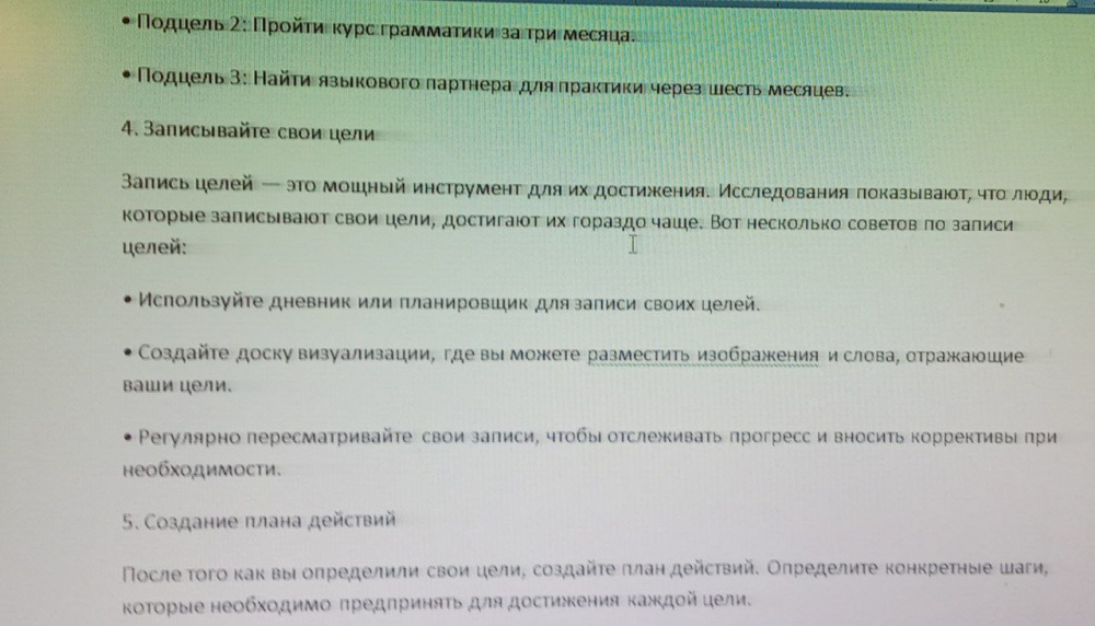 Как научиться ставить цели и достигать их?, фото 3