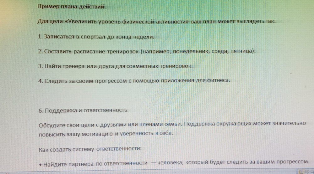Как научиться ставить цели и достигать их?, фото 4