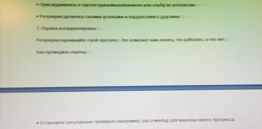 Как научиться ставить цели и достигать их?, фото 5