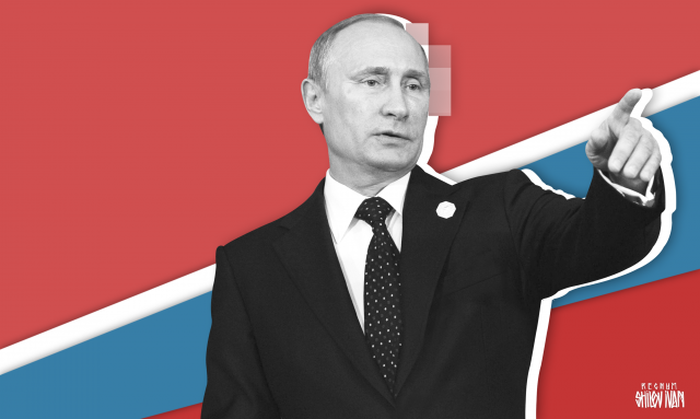 Путин назвал недоумками тех, кто пытается давить на Россию