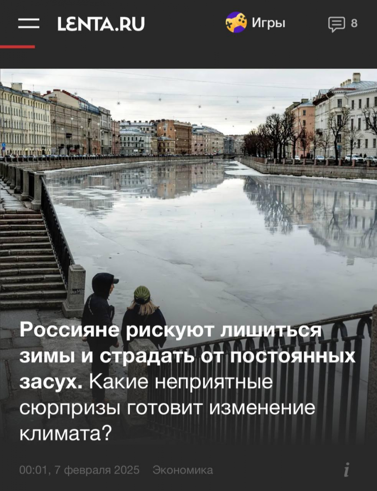 Будущее климата Центральной России: прогнозы ученых о снеге и осадках