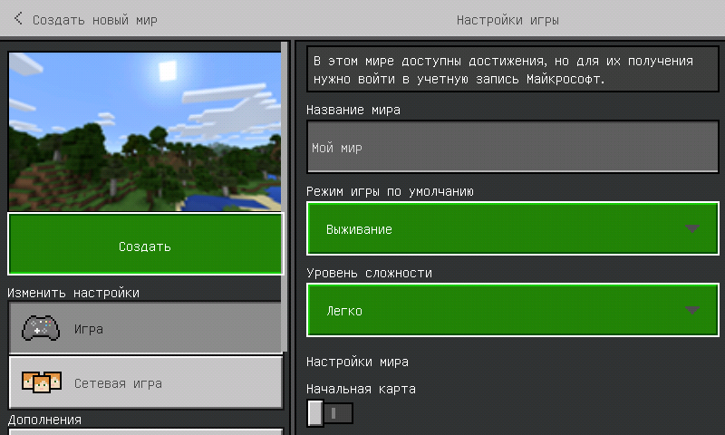 Майнкрафт Гид Часть 1. Как выжить в майнкрафте? , фото 24 Майнкрафт Гид Часть 1. Как выжить в майнкрафте? , фото 24