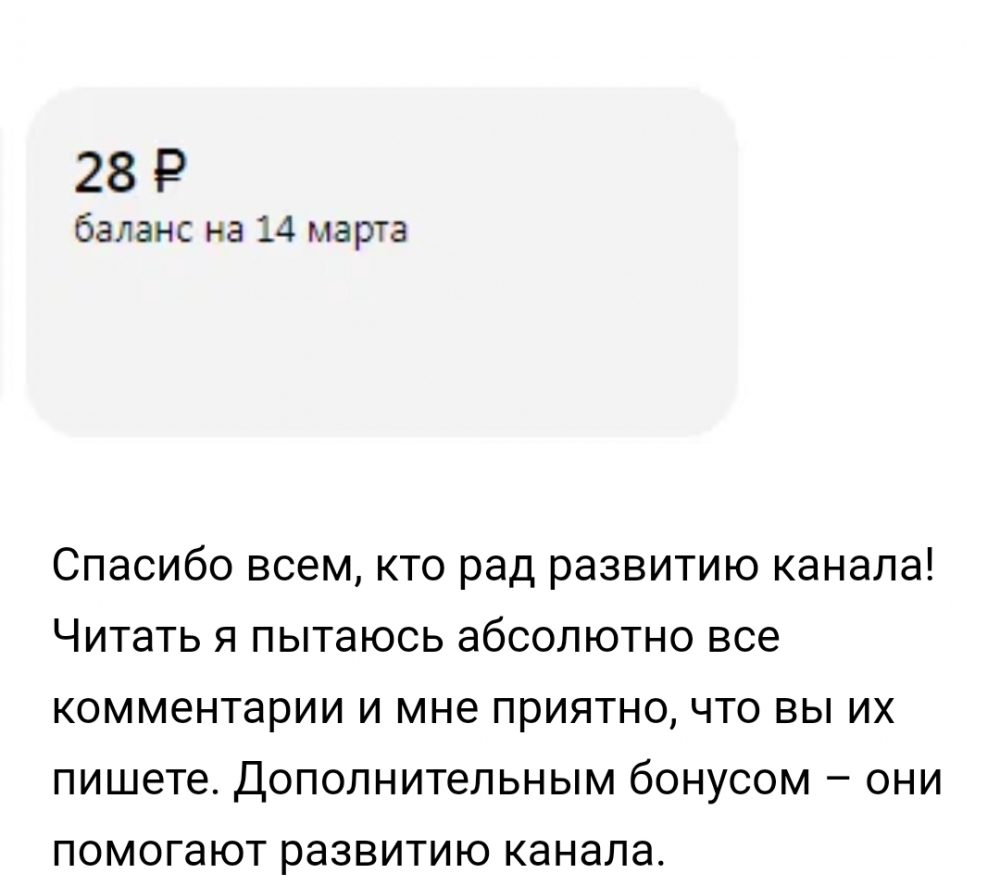 Что сейчас зарабатывают авторы на Дзене и каким способом это сделать 