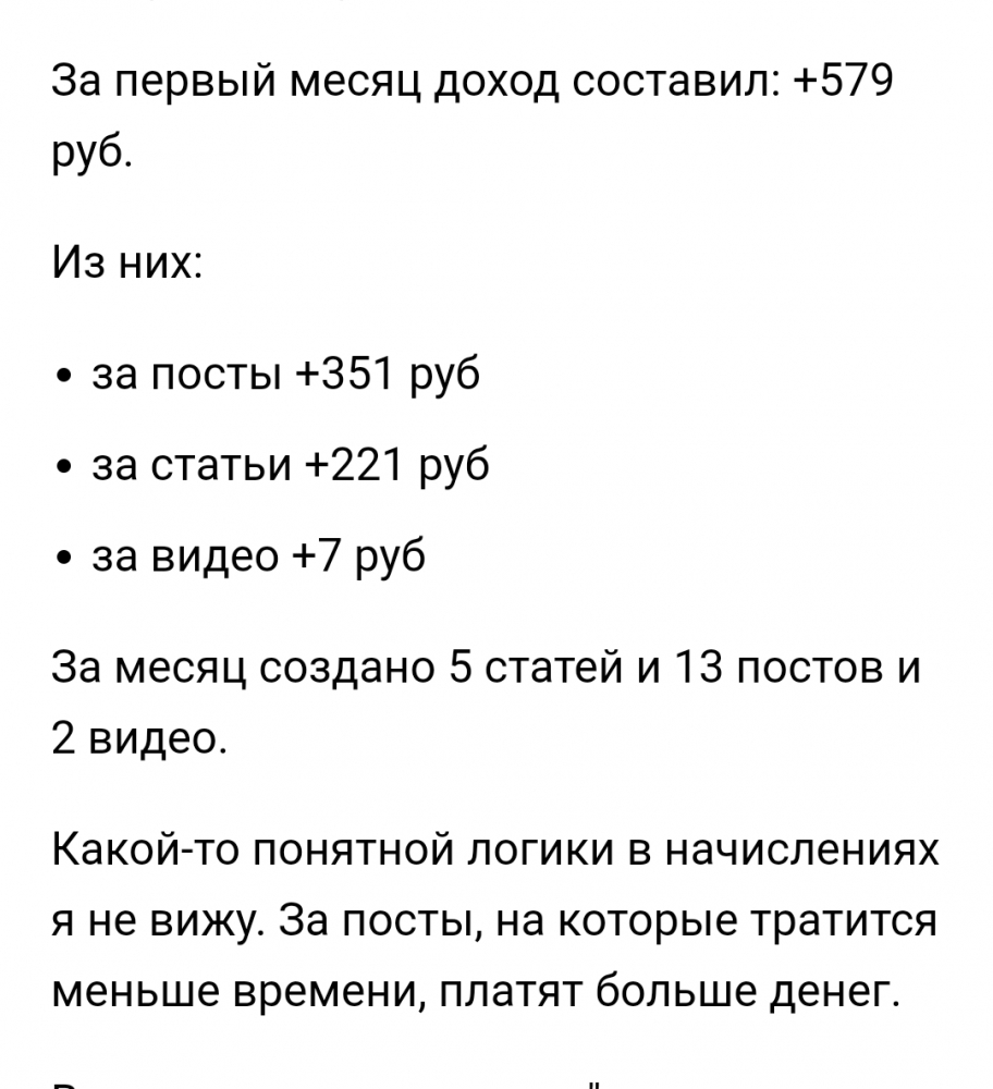 Что сейчас зарабатывают авторы на Дзене и каким способом это сделать , фото 2 Что сейчас зарабатывают авторы на Дзене и каким способом это сделать , фото 2