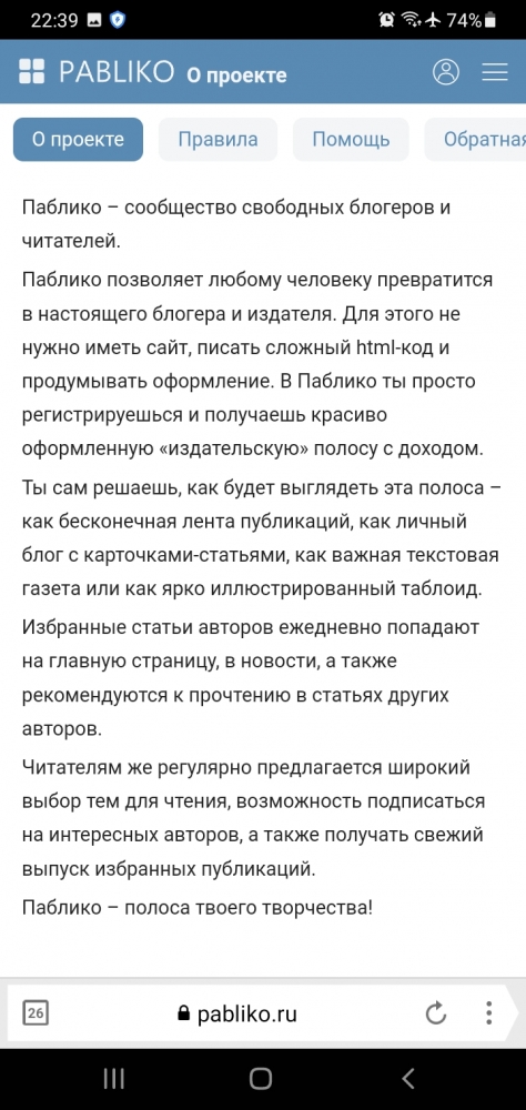 Паблико-сайт для авторов Паблико!, фото 1 Паблико-сайт для авторов Паблико!, фото 1