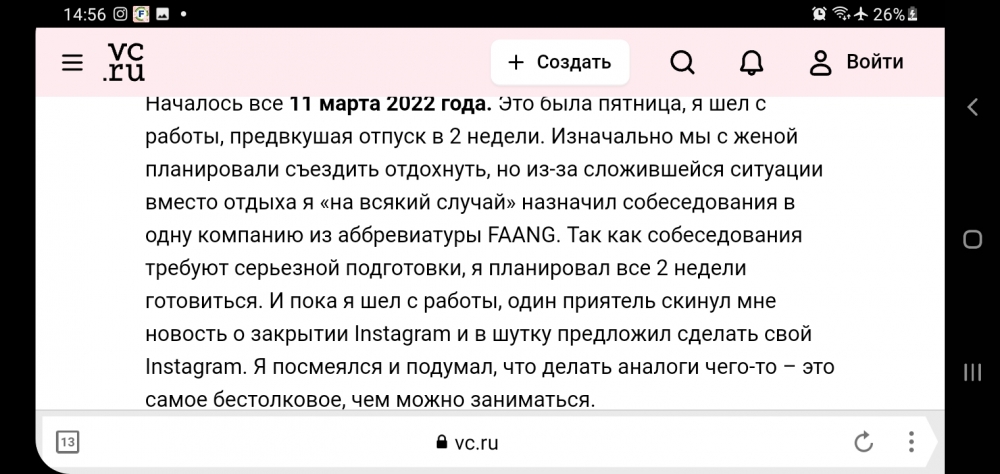 Минус соцсеть..., фото 1 Минус соцсеть..., фото 1