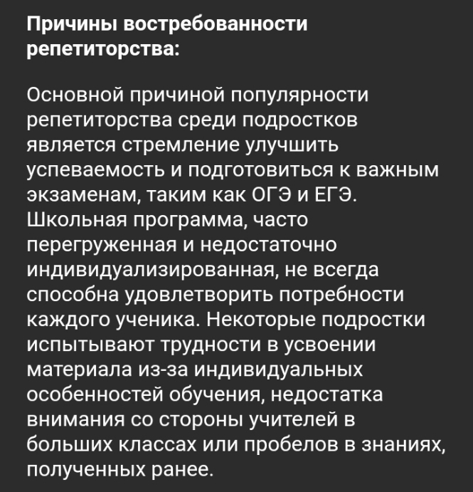 Репетиторство в России , фото 1 Репетиторство в России , фото 1