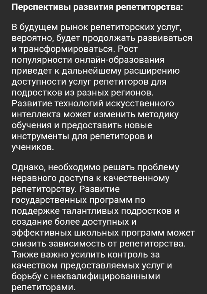 Репетиторство в России , фото 4 Репетиторство в России , фото 4