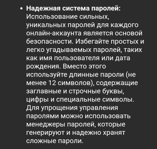 Безопасность в интернете , фото 2 Безопасность в интернете , фото 2