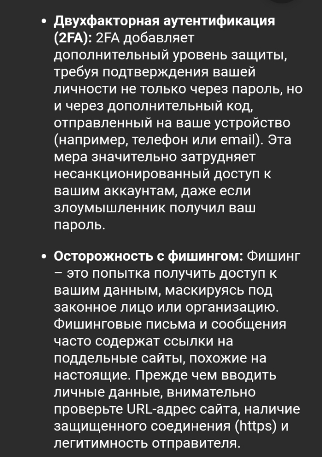 Безопасность в интернете , фото 3 Безопасность в интернете , фото 3