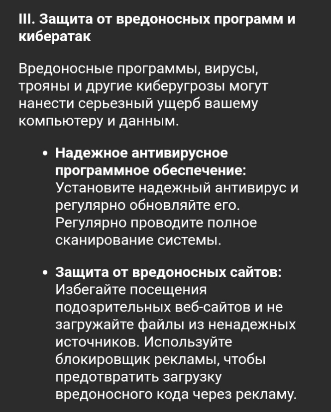 Безопасность в интернете , фото 5 Безопасность в интернете , фото 5