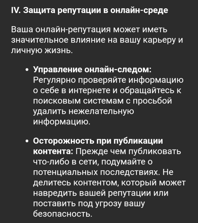 Безопасность в интернете , фото 6 Безопасность в интернете , фото 6