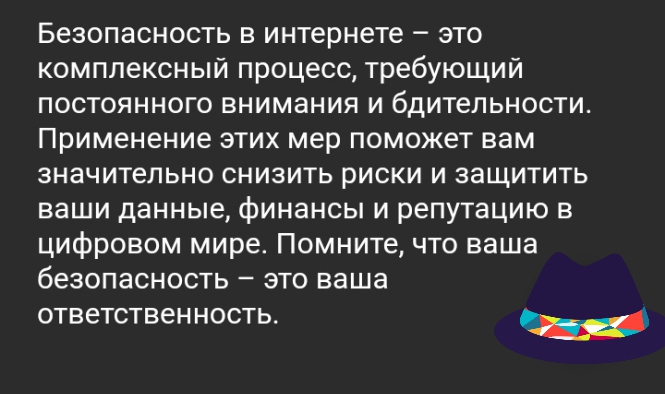 Безопасность в интернете , фото 8 Безопасность в интернете , фото 8