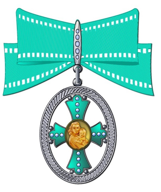 Знак Материнская слава по московской области