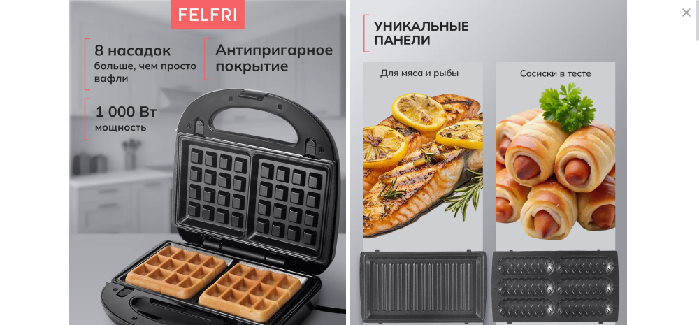 Вафельница электрическая мультипекарь 8в1 для венских вафель. Один на Всех: Кулинарный Комбайн