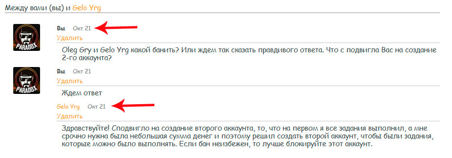 Мошенникам на нашем сайте, места нет! , фото 2 Мошенникам на нашем сайте, места нет! , фото 2