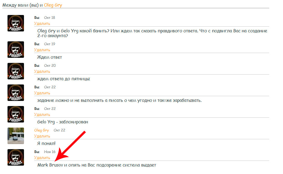 Мошенникам на нашем сайте, места нет! , фото 3 Мошенникам на нашем сайте, места нет! , фото 3