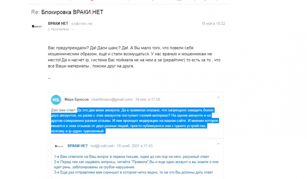 Мошенникам на нашем сайте, места нет! , фото 5 Мошенникам на нашем сайте, места нет! , фото 5