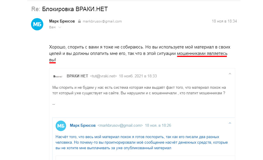 Мошенникам на нашем сайте, места нет! , фото 6 Мошенникам на нашем сайте, места нет! , фото 6
