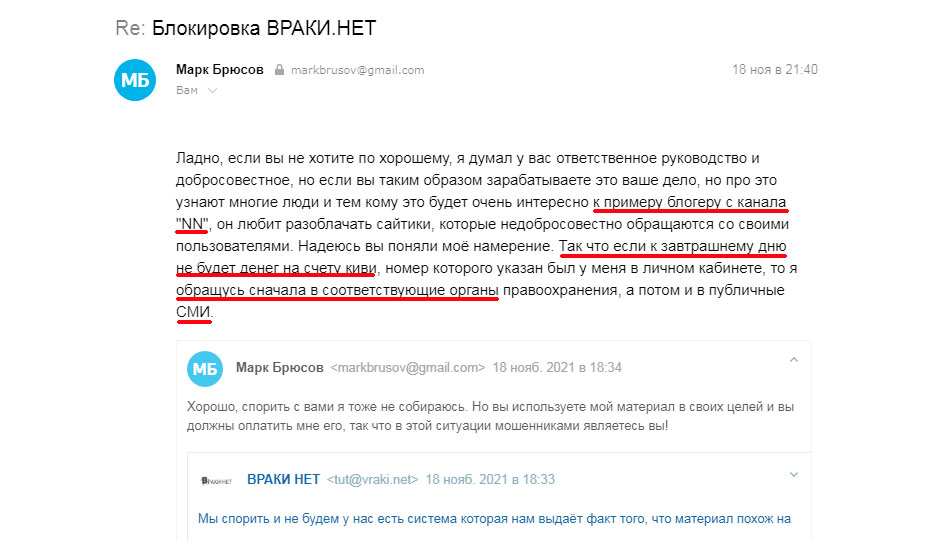 Мошенникам на нашем сайте, места нет! , фото 7 Мошенникам на нашем сайте, места нет! , фото 7