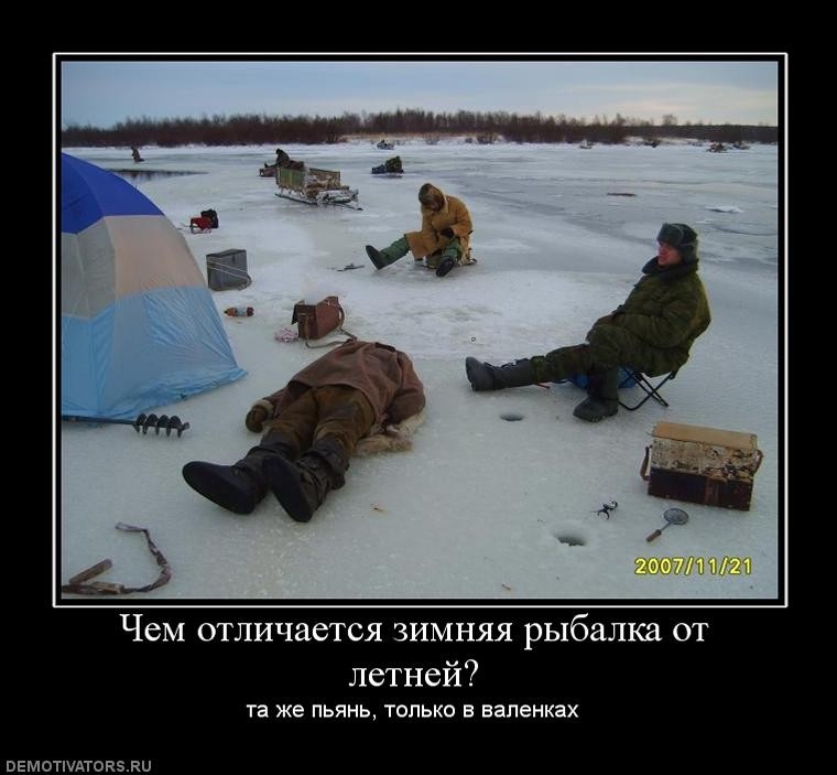 Ах эта зимняя рыбалка, фото 21