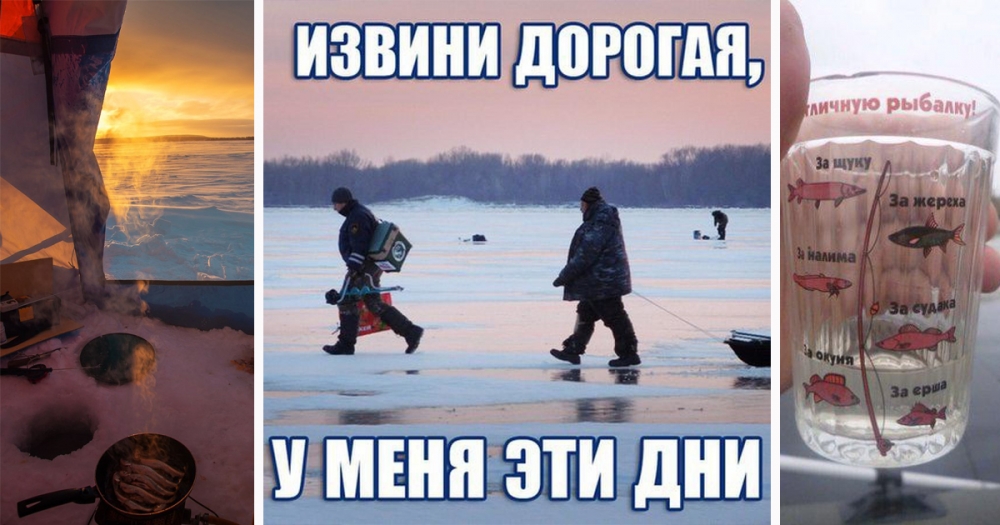 Ах эта зимняя рыбалка, фото 30