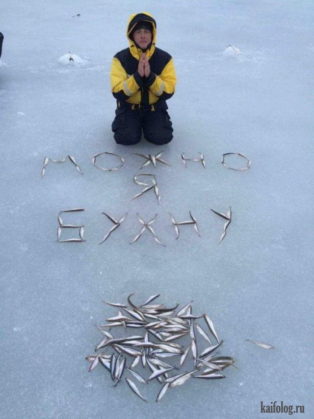 Ах эта зимняя рыбалка, фото 38