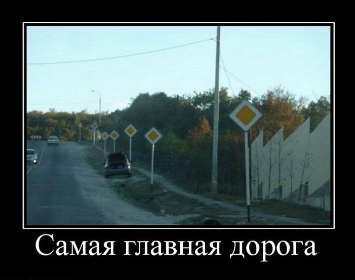Ржачные картинки про дороги, фото 21
