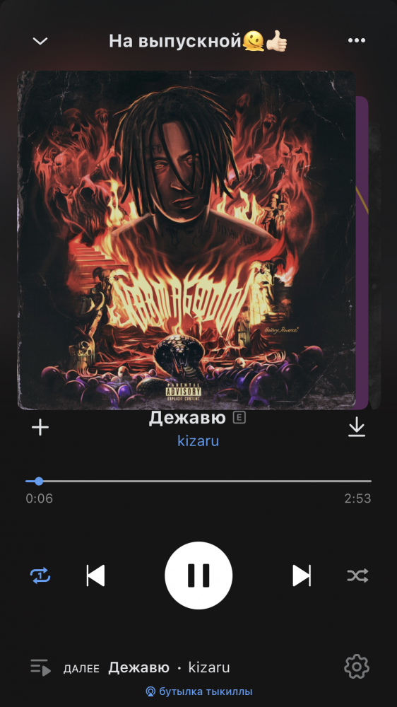 Рандомный плейлист. 43 часть