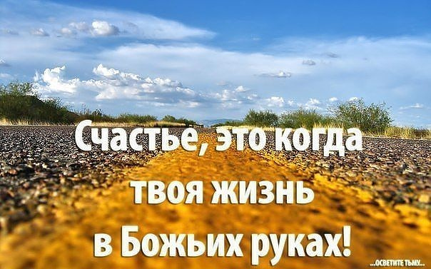 Как обрести Счастье и Научиться Радоваться?