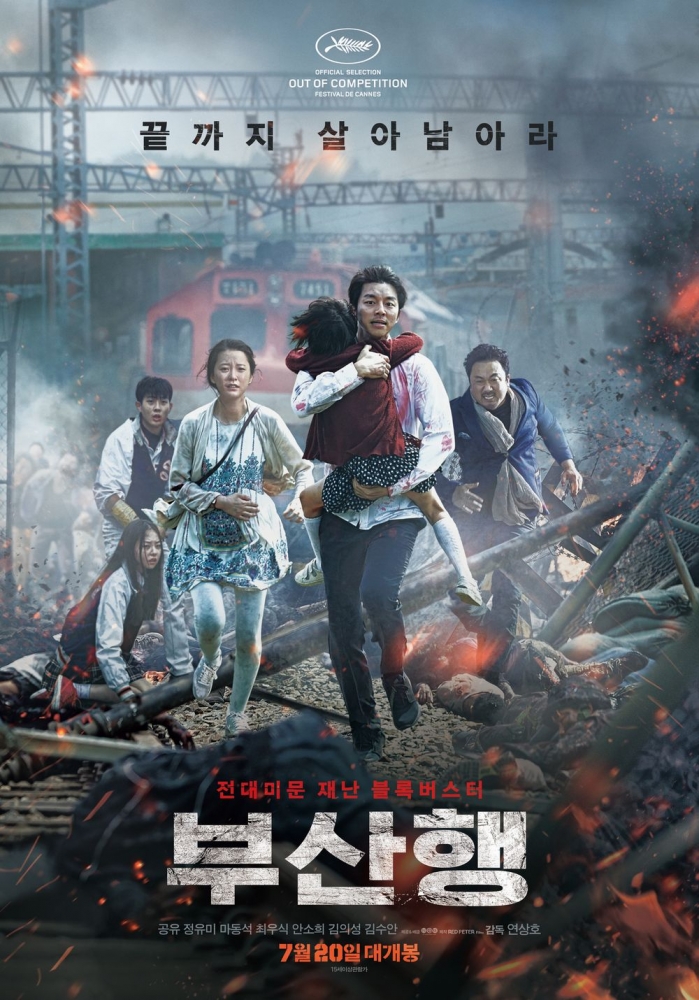 BUSANHAENG (2016) ПОЕЗД В ПУСАН