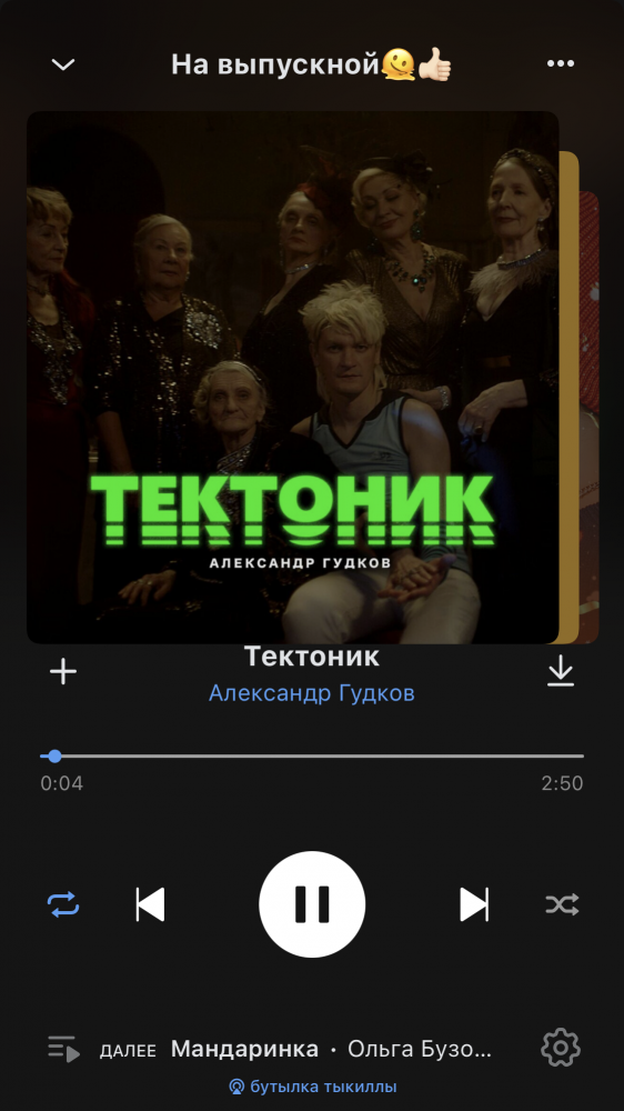 Рандомный плейлист. 41 часть