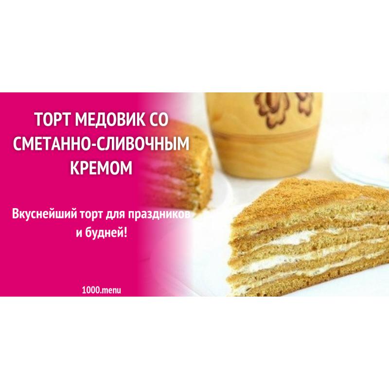 Тех карта медовик