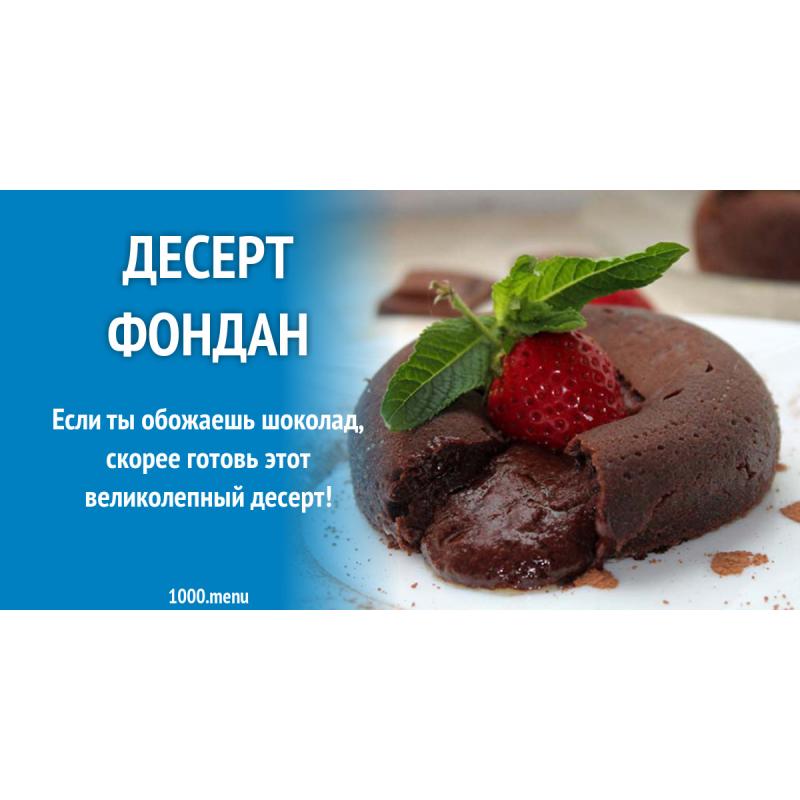 Фондан технологическая карта