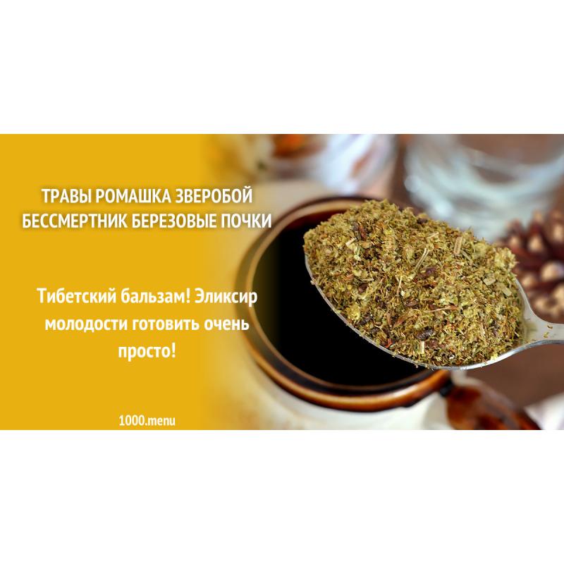 Травы ромашка зверобой бессмертник березовые почки