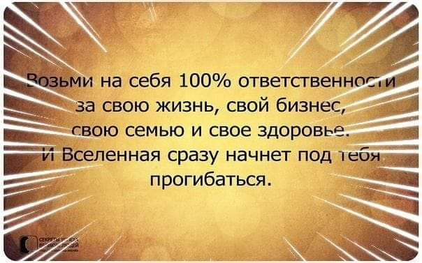 Ответственность