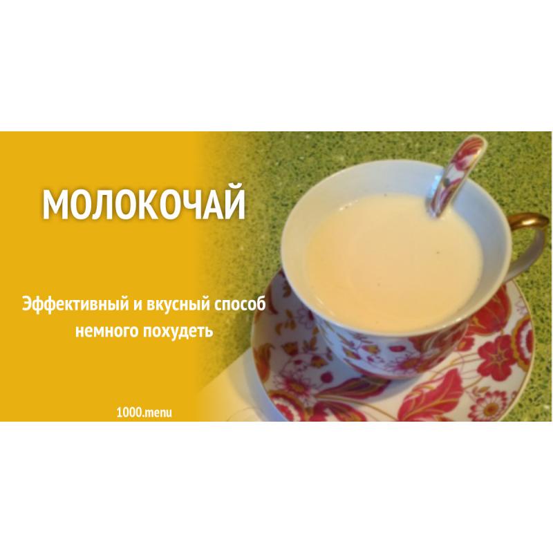 Зеленый чай с молоком медом и мятой