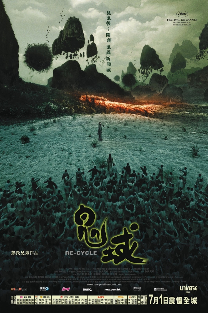 GWAI WIK (2006) РЕ-ЦИКЛ