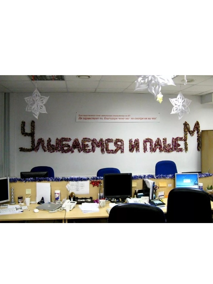 Пора на работу или есть ли жизнь после праздников, фото 19