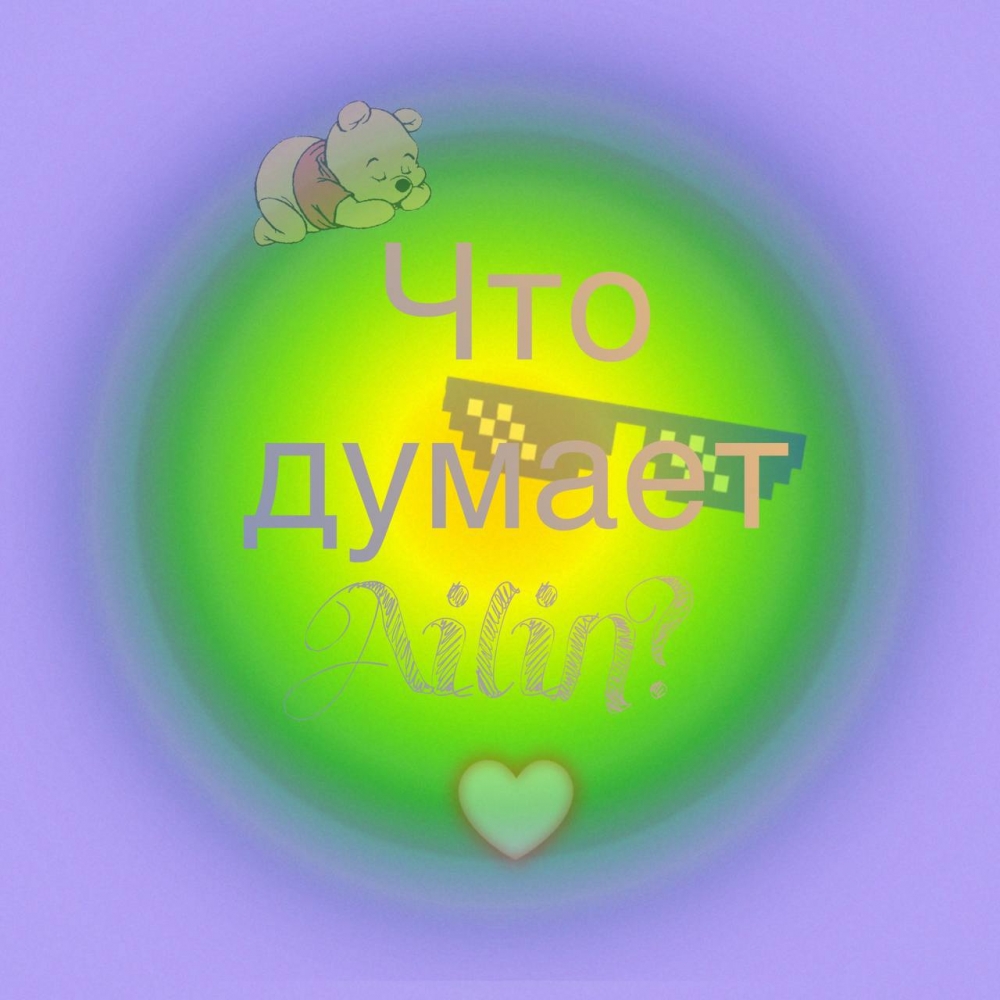 Рубрика Что думает Ailin. Выпуск 3