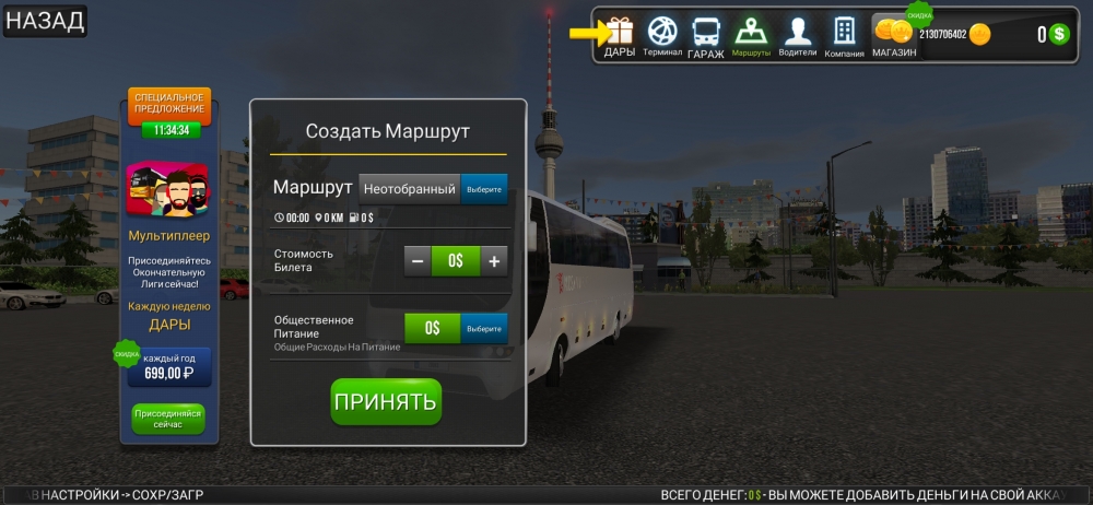 Автобус симулятор, множество деталей из реальной жизни, фото 18