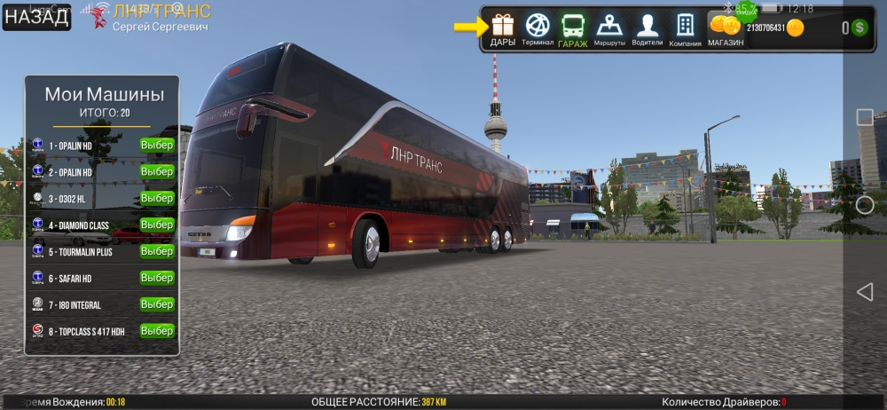 Автобус симулятор, множество деталей из реальной жизни, фото 21