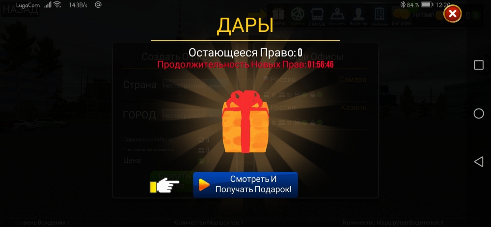 Автобус симулятор, множество деталей из реальной жизни, фото 14